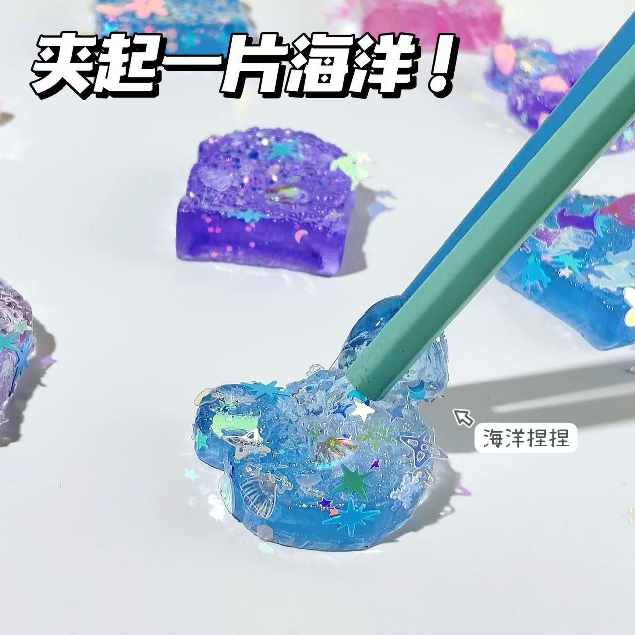 C-32 Gliter Cake Squeeze (3pcs/bag(by duck